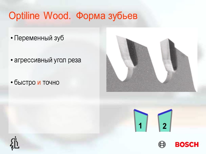 Optiline Wood.  Форма зубьев  Переменный зуб  быстро и точно  агрессивный